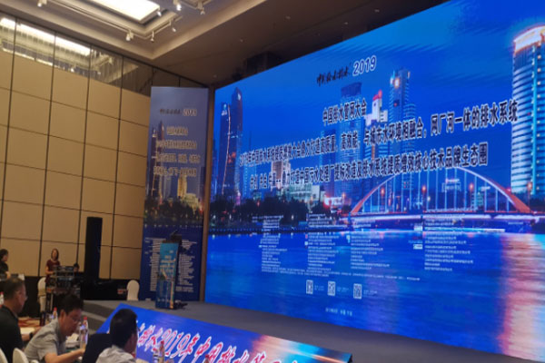 Plataforma de informatização da rede de oleodutos que entra no Congresso de Abastecimento e Drenagem de Água da China 2019